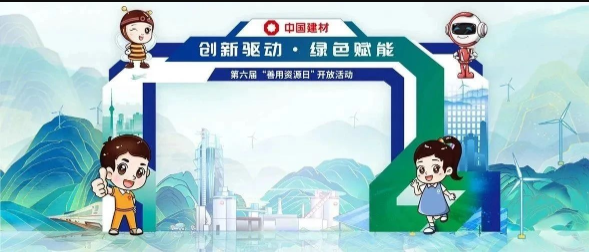 8月26日邀您來(lái)！第六屆“善用資源日”開(kāi)放活動(dòng)即將啟動(dòng)